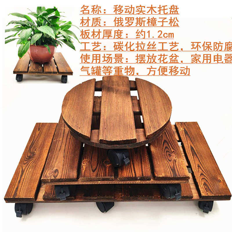 S8N实木移动花盆托盘带万向轮花盆底座滚轮花架底托花盘垫圆形长,鲜花速递/花卉仿真/绿植园艺,花盆,淘宝优惠券,粉丝福利购,淘宝优惠卷