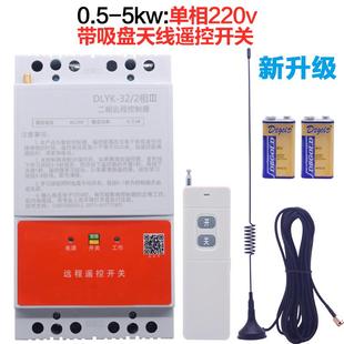 高档三潜远水泵无线遥控开关3相80V程控制浇地缺漏相电短断路保护