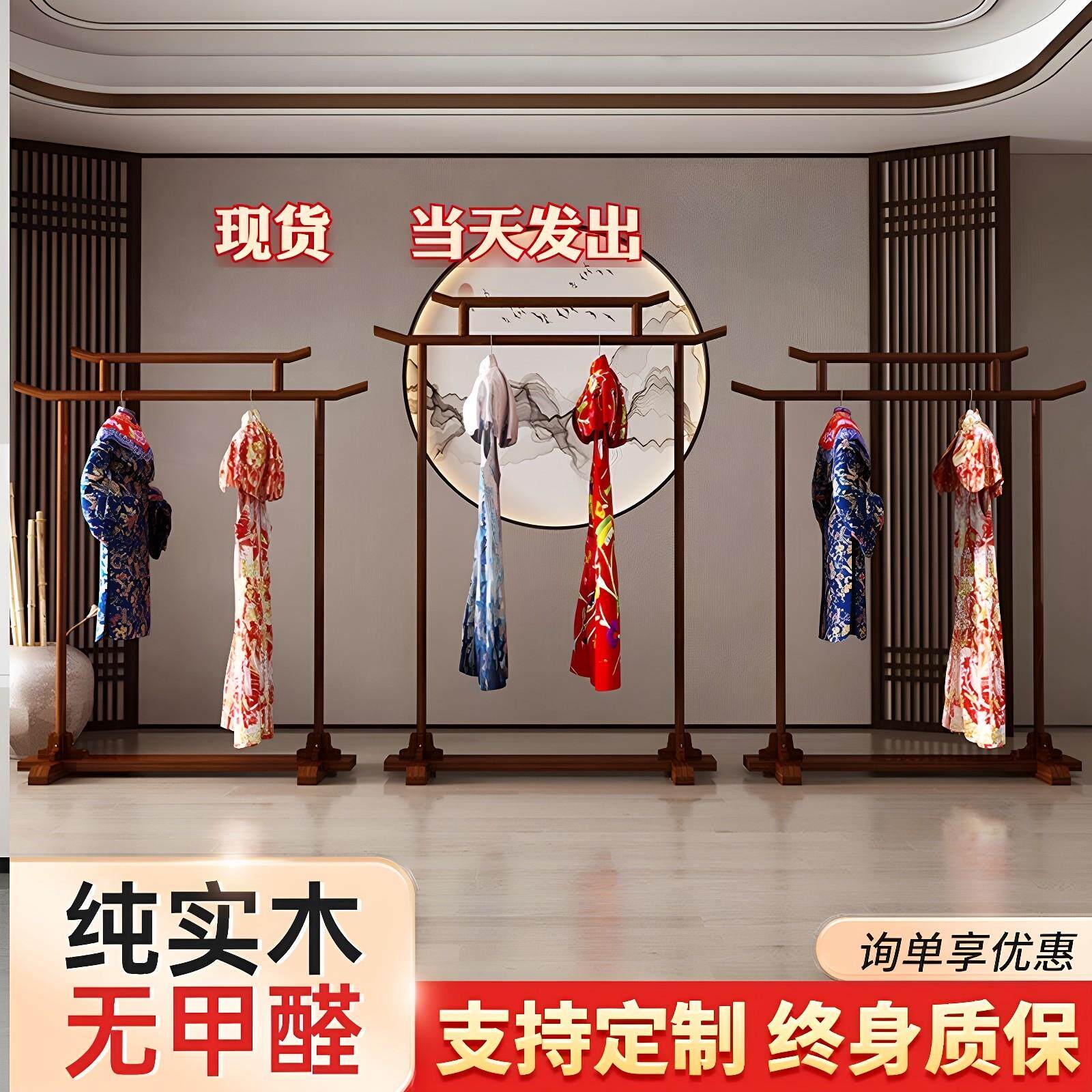 中式衣架落地实木挂衣架服装店衣服展示架新中式衣帽架秀禾架子