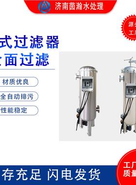 304不锈钢布袋式过滤器水处理设备全自动排污过滤袋式过滤器