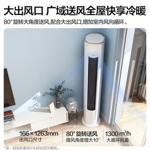 Mi.dea/美.的立式柜式大柜机 一级能效3匹变频冷暖客厅家用空调