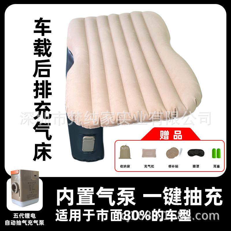 自动全通用充气床车改床折叠汽车后座垫床气垫子SUV轿车后排睡垫