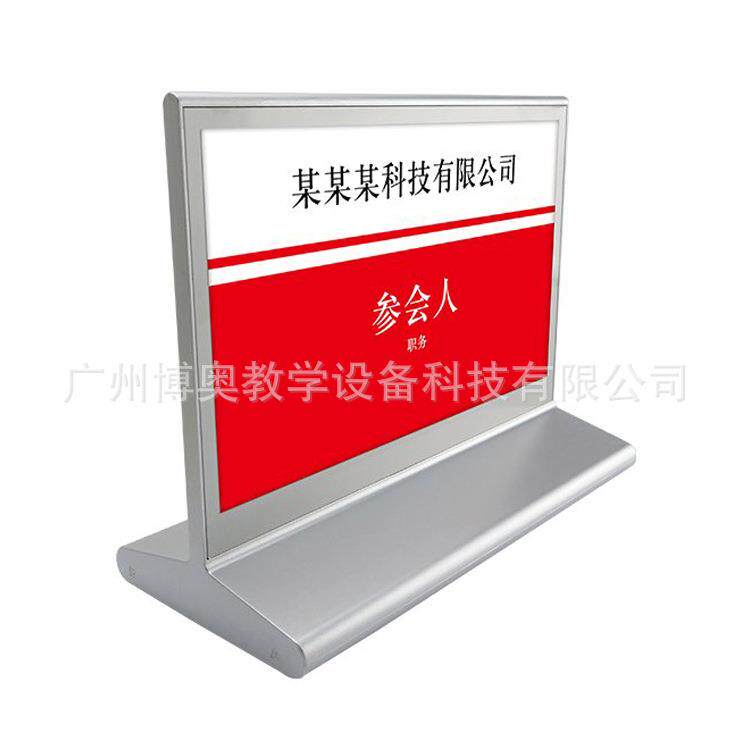 7.5寸三色智能电子墨水屏会议桌牌 姓名牌 电子桌牌双面显示台卡