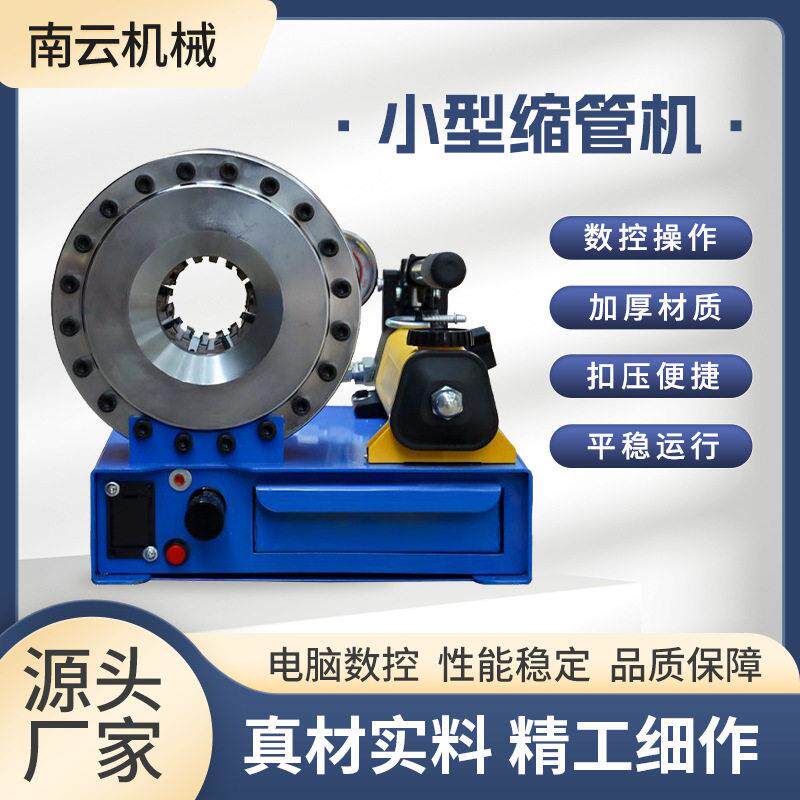 手动小型钢管缩管机液压缩管扣压机便携式压槽缩口机胶管机械设备