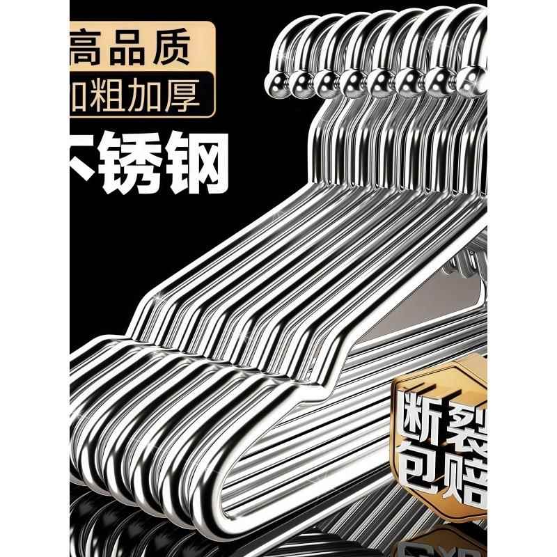 304不锈钢衣架实心加粗家用晾衣撑子宿舍挂衣服架架挂钩衣挂