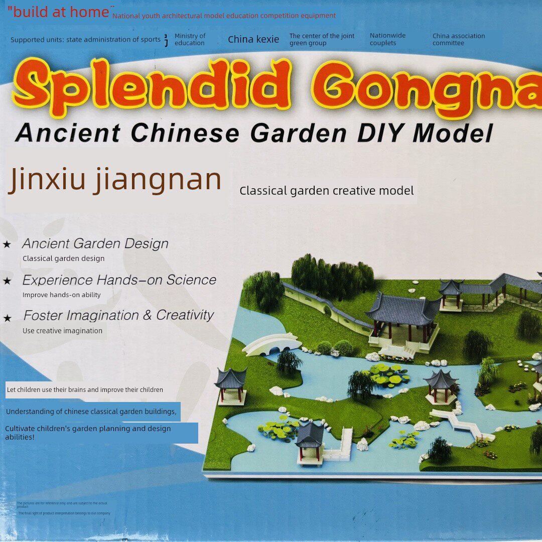 锦绣江南 古典园林创意模型 比赛款 diy手工拼装建模 非玩具