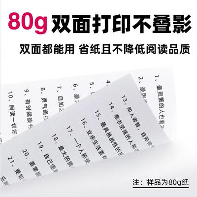 2GJA480G1P80绿荫高质品A48纸印纸复印纸0g加厚打高品质a4白纸商