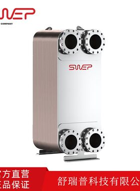舒瑞普钎焊板式换热器SWEPB649区域供冷