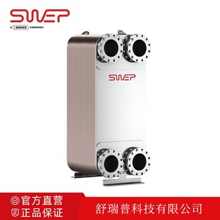 舒瑞普钎焊板式换热器B649区域供冷