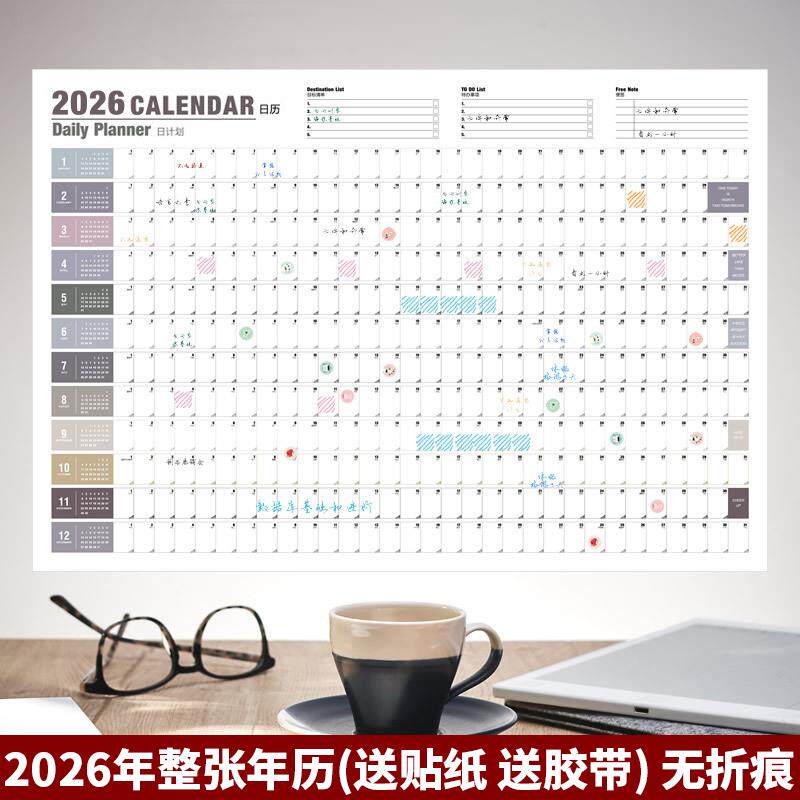 2026年简约风格年历墙面装饰计划表 365天全年打卡日历
