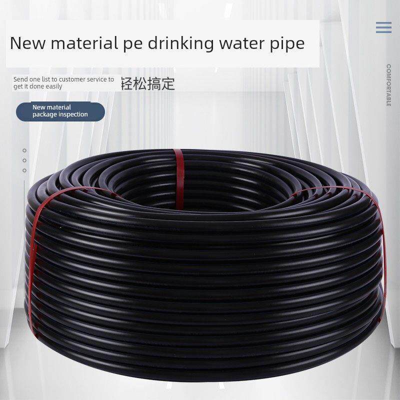 新料pe给水管自来水吃水工程管材202532盘管4分6分1寸软硬管接头