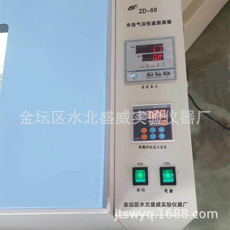 金坛盛威供应实验室ZD-88冷冻气浴恒温振荡器厂家空气恒温摇床