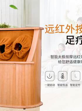 远红外足浴桶频谱足疗桶石墨烯碳晶汗蒸家用泡脚全息能量桶自动按
