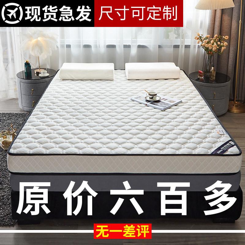 定制乳胶床垫家用软垫1.35卧室1米5榻榻米海绵垫子10cm厚任意尺寸
