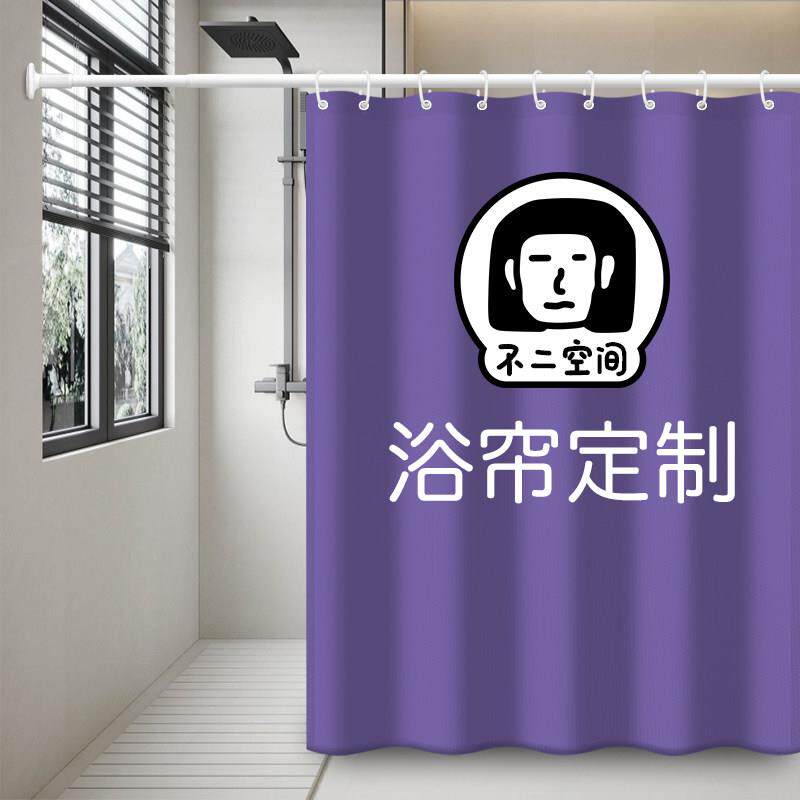 浴帘定制来图制作浴帘浴室防水隔断帘卫生间洗澡门帘窗帘浴缸拉帘