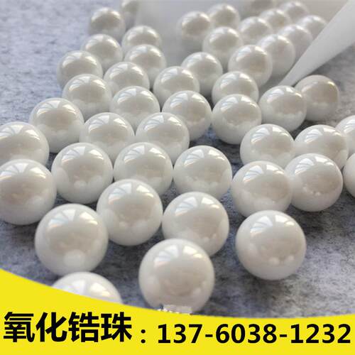 用研磨色浆 涂料 染料化纯氧珠2-2.0mSL-0.2-0m 锆2.2-2.4mm