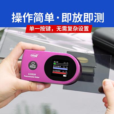 正品林上隔隔热膜测试仪器玻璃膜试仪隔热膜红外线线 测试仪测热
