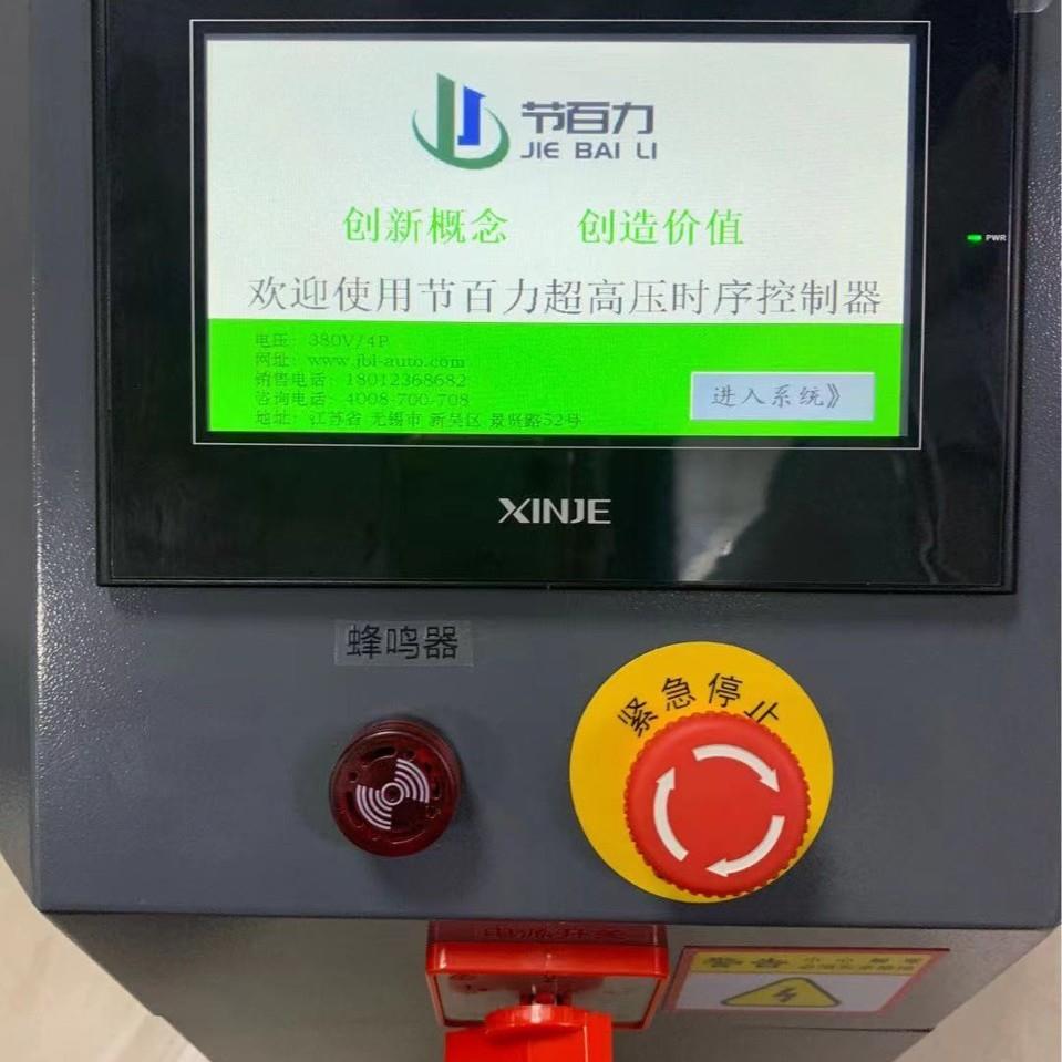 超高压时序控制器系统注塑模具模内切水口液压设备辅助设备