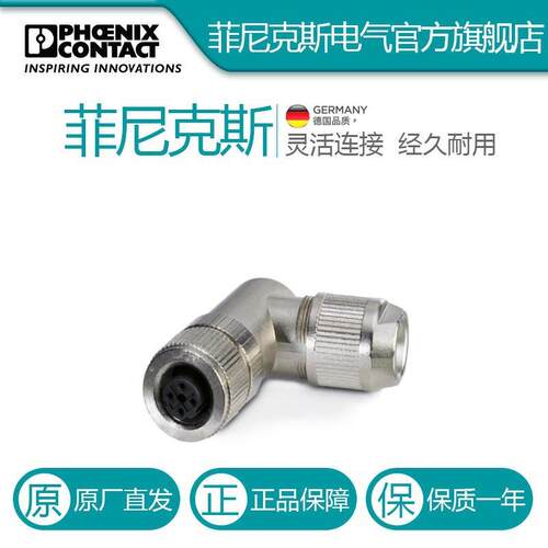 菲尼克斯总线系统连接器SACC-M12FRD-4Q SH-1553637电气联接德国