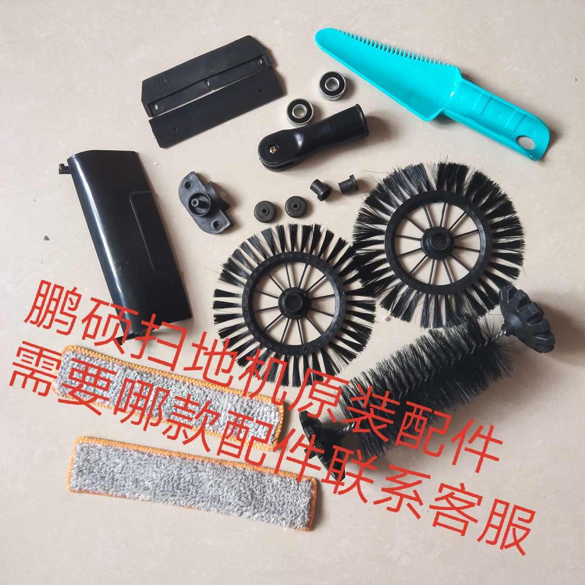鹏硕手推式扫地拖地机手动扫把鬃毛四件套元刷滚刷擦布原厂配件