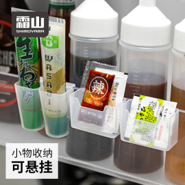 霜山厨房冰箱侧门收纳盒调味包芥末酱调料架挂式桌面杂物置物架