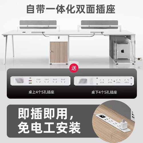 员工职员桌工位办公桌办公位高档办公桌四人组合桌椅