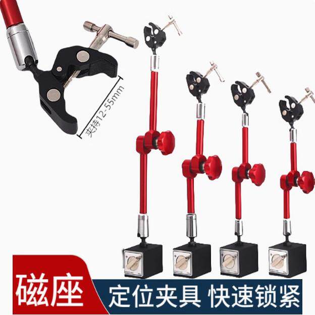 磁性万向表座磁力固定夹支伸缩杆夹具定位指向臂机械医疗支架多功