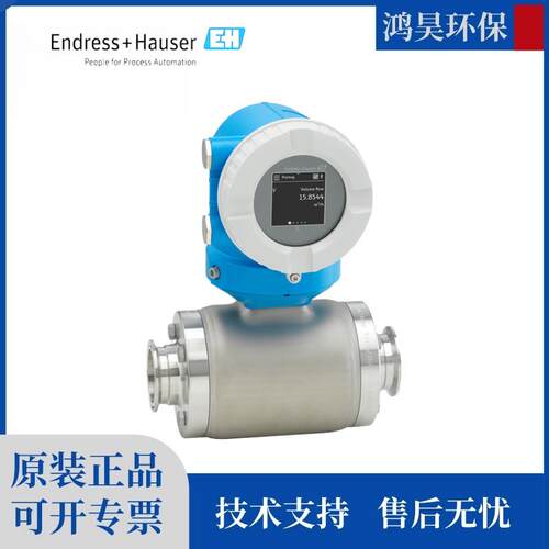 电磁流量计5HBB一体式PFA内衬HC电极220VAC4-20mAHART非防爆