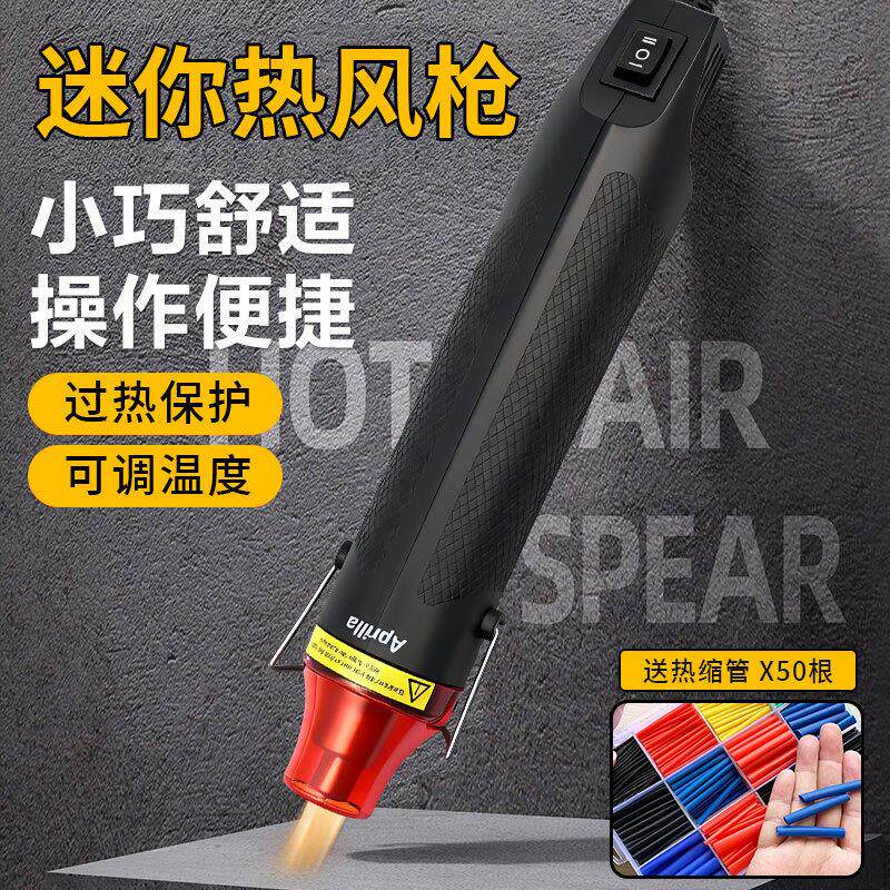 软陶热风枪 DIY橡皮章凸粉/浮雕粉/热缩片diy用 220v/ 110v