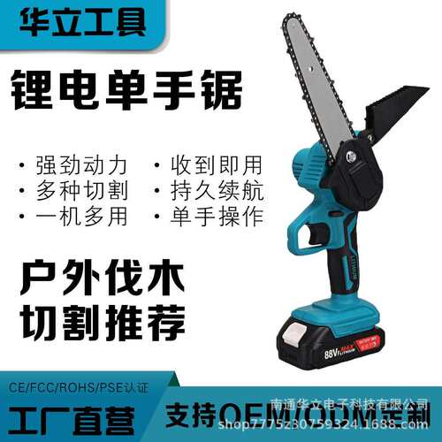 电单手锯小型家用充电式电锯电动链锯户外免汽油伐木锯迷你锯跨境