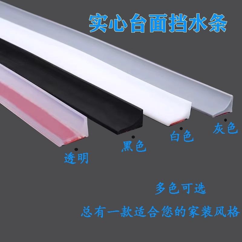 卫生间加高硅胶浴室淋浴硅胶条