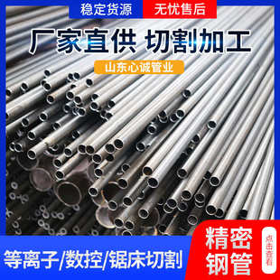 精密管厂家切割45 小口径精密钢管冷拔精扎精拉光亮管