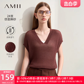 Amii2024夏极简纯色24支仿亚麻针织连肩短袖V领针织衫女款