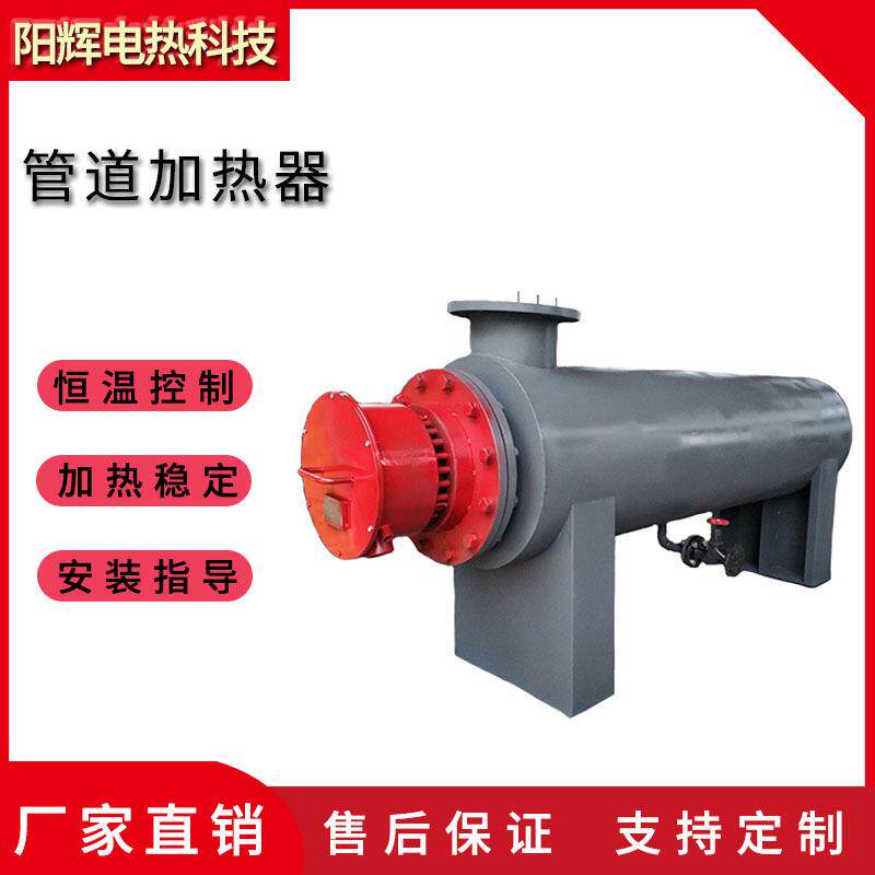 管道式空气电加热器防爆管道加热器液体氮气气体管道电加热器
