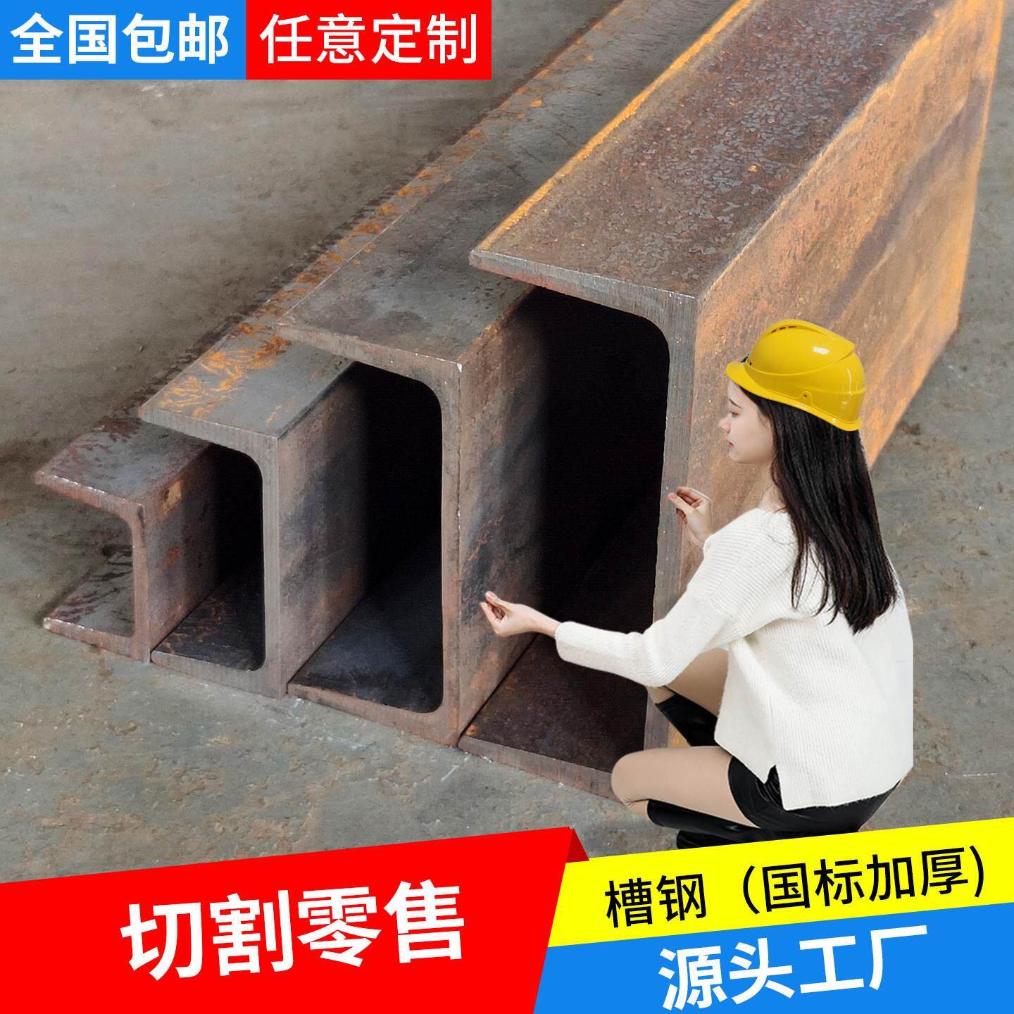 槽钢U型钢10号12镀锌8#5槽钢条钢梁型材钢不锈钢国标U型C型钢钢槽