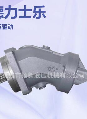 力士乐量泵A2FO16/61L-PAB06 A2FO16/61L-NBB06 A2FO16/61L-VAB06