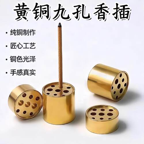 Brass nine-hole incense holder, suitable for stick incense a