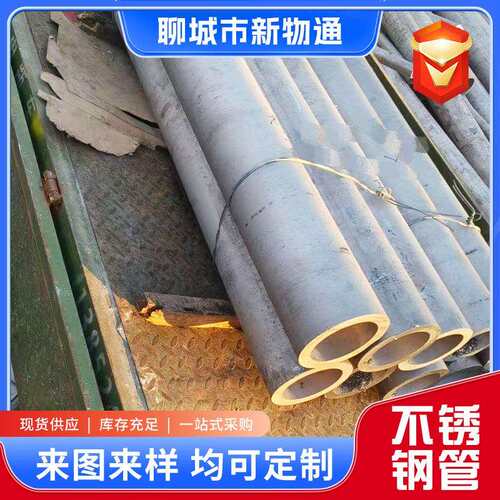 904L不锈钢管耐腐蚀耐高温用于反应器热交换器海水淡化设备