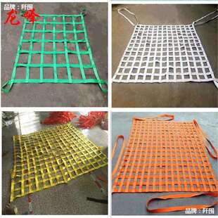 吊货网尼龙绳起重吊网丙纶吊装网兜装卸扁平吊带吊网1吨2吨3T