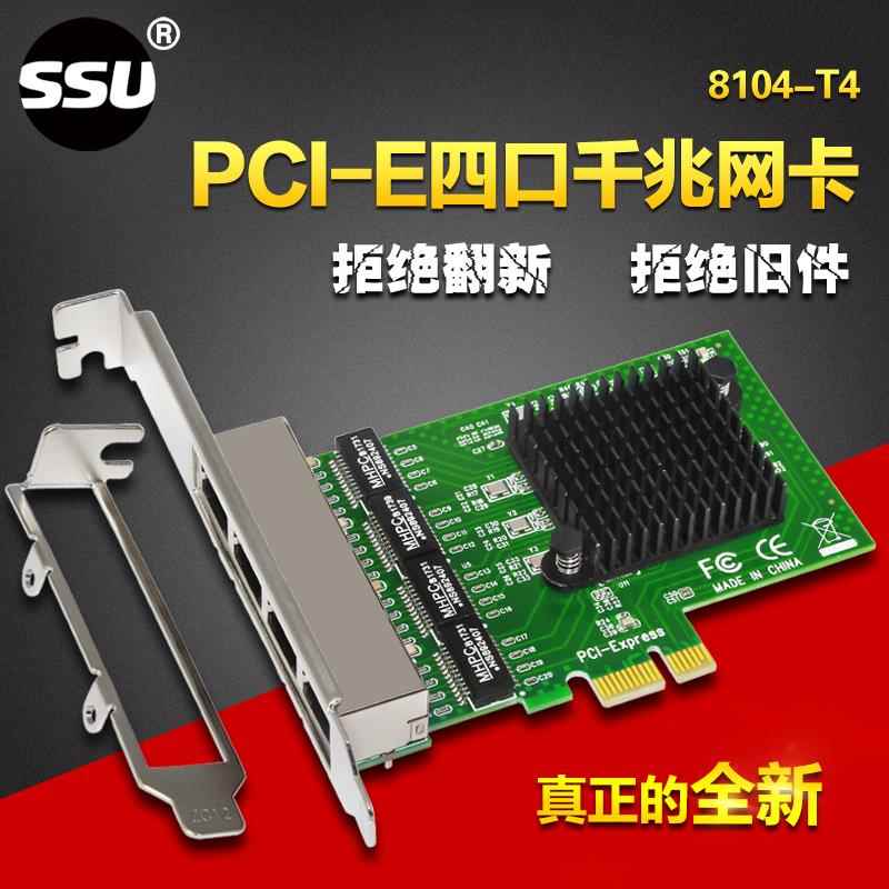 RTL8111G四口千兆网卡PCI-E X1接口4口千兆服务器网卡汇聚软路由