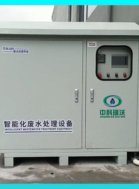 实验室综合废液处理设施全自动医学实验室废水处理设施生化废水机
