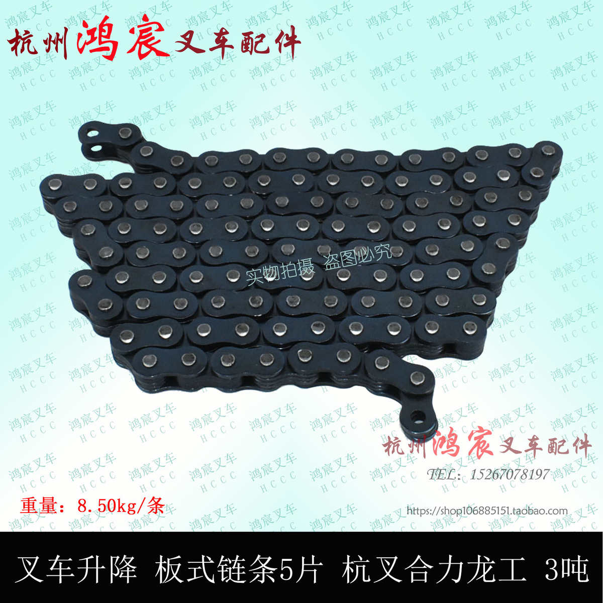 叉车门架链条 起升链条 升降油缸链条杭叉合力龙工柳工3吨