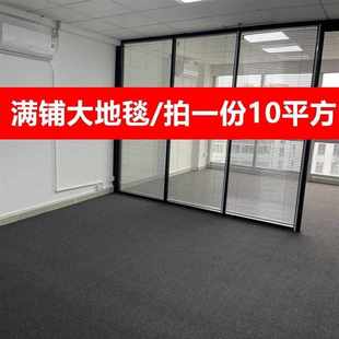 办公室地毯楼梯满铺全铺家用水泥地卧室客厅纯灰色整铺商用大面积