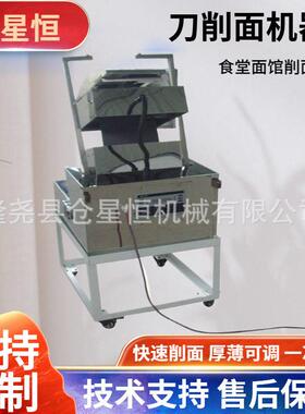 双刀机器人全自动面条一体机机械刀削面商用智能面条机小型