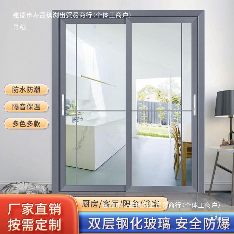 厨房推拉门钢化玻璃门阳台门窄边平移门卫生间铝合金门客厅隔断门