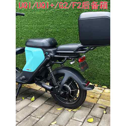 小牛电动车UQI+/UQIS/U1D/G2/F2尾箱增容储物后备箱载人货架改装