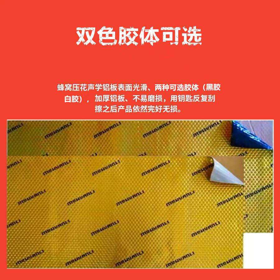 汽车环保隔音响2.2mm&times;4棉震板减震板引擎四门全车隔盖音吸音棉止