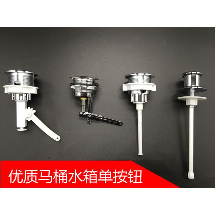 圆形电镀抽水马桶单按钮坐便器老式水箱盖配件开关压水器冲水摁键