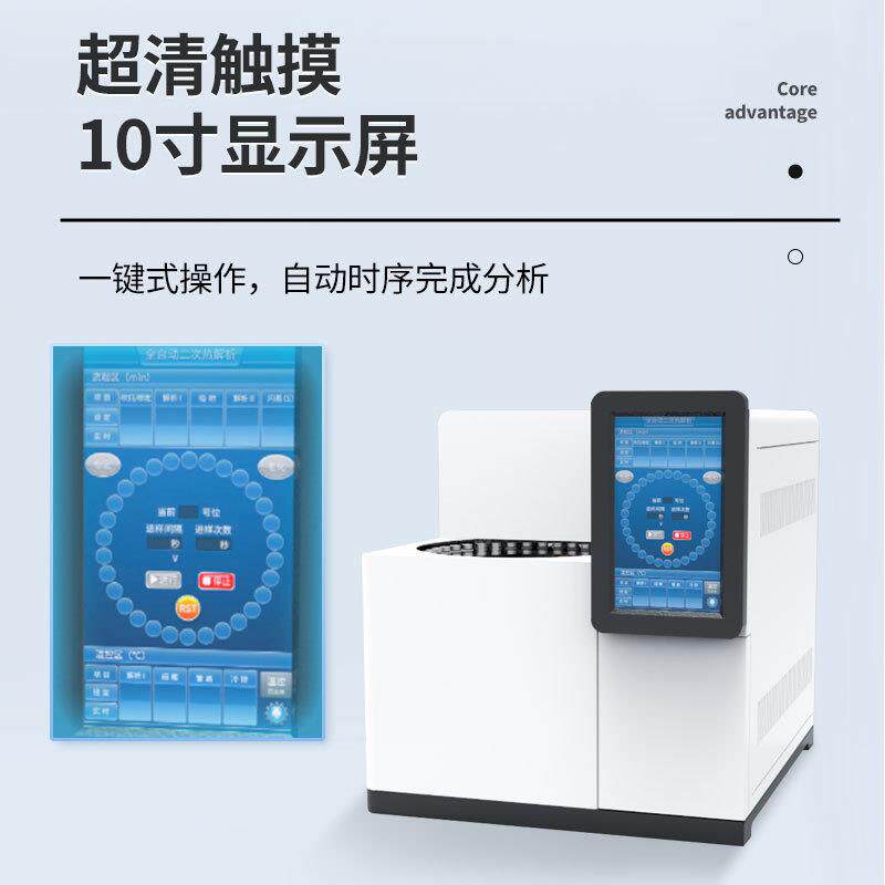 三体仪器智能二次热解析仪实验室全自动活化装置热解析管活化仪器