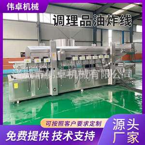 供应全自动薯片油炸机 电加热膨化食品油炸锅 鸡块连续式油炸设备